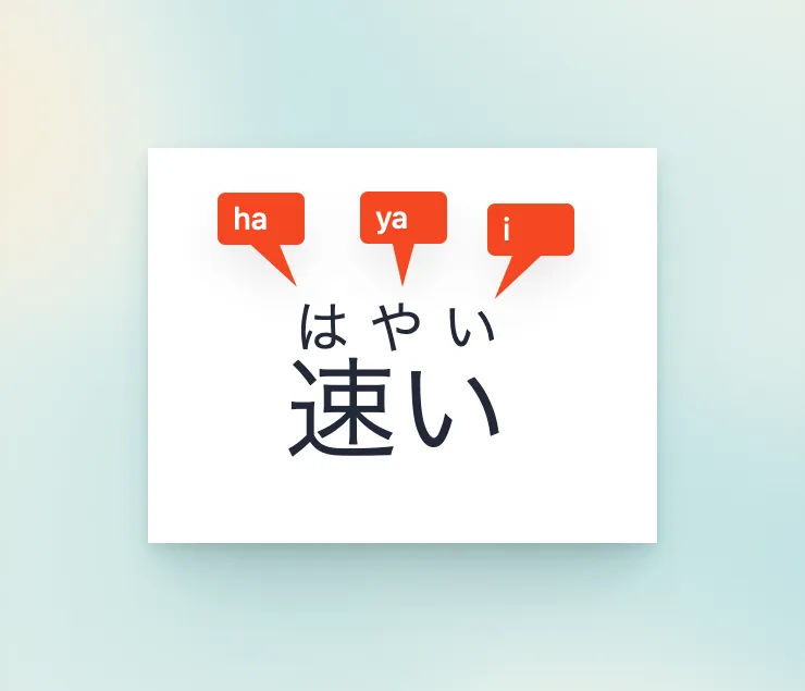 furigana example